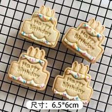 生日快樂 3D 按壓式 餅乾模具, 英文蛋糕, 1套