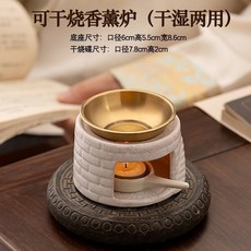 陶瓷薰香爐 復古小型精油擴香器 烤茶爐 香薰燈, 1個, 城堡香薰爐