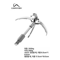 클라이밍 갈고리 장비 피켈 훅 고정 후크 랙 등반 암벽 등산 스텐 산악 그래플링 스틸 발톱, 업그레이드 4발톱 소형