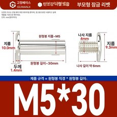니켈 도금 앨범 고정용 나사 세트 리벳 DIY 부속품 핀 팝너트 사진 연결 너트, 1개, M5x30 50개