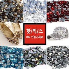 핫픽스 / DIY / DMC 핫픽스 / 라인석 / 유리 / 크리스탈, SS20(5mm)-60개, 크리, 1개