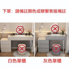 南投出貨 免安裝歐式化妝台 梳妝桌 收納化妝臺 北歐實木梳妝台, 桌+單櫃（備註顏色款式）,80CM