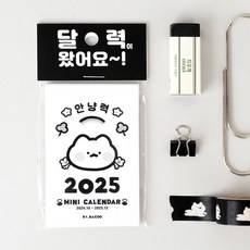 [바이나쿠] 2025 안냥력 - 카드달력, 색상:단품, 단품