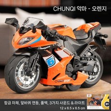 레드 오토바이 장난감 모델 진짜 합금 개조차 소년 키드, 가와사키 데빌 오렌지 (합금)
