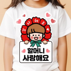 쿠아 어버이날 카네이션 캐릭터 의류스티커 일회용 스티커, 1개, 카네이션초록리본_남아_할머니