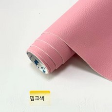 가죽수선패치 쇼파 의자 수리 스티커 시트 수선 접착, M_핑크
