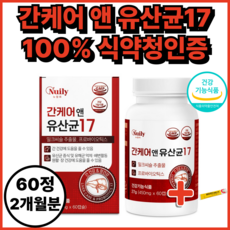 간케어 앤 유산균 간유산균 1억 생유산균 종근당 사은품 증정 밀크씨슬 추출물 프로 바이오틱스, 1세트, 60정