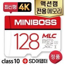 에이스원 AB-P200 액션캠SD카드 128GB MLC타입 전용메모리