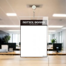 NOTICEEBOARD1 걸이형 아크릴 메모보드 알림 게시판 210x300mm 화이트판, 상세페이지 참조