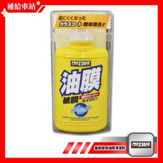 ProStaff A-01 皇瓶玻璃油膜清潔劑 100g，輕鬆去除油膜、蟲屍、污垢，特殊研磨劑不傷玻璃，恢復清晰視野, 1個