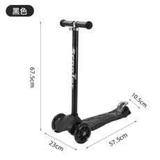 DIU 兒童滑板車卡通閃光輪滑板車2-3-6-12歲寶寶可升降滑滑車, 1個, 黑色伸縮款