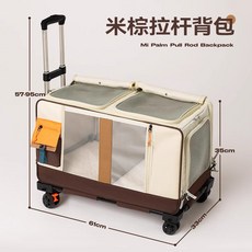 寵物拉桿箱/寵物推車二合一：多功能貓咪狗狗外出便攜籠，雙肩拉桿設計，多貓適用旅行箱, 1個, 米棕多貓拉桿包-無肩帶, 米棕多貓拉桿包-無肩帶