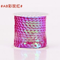 臺灣熱賣 台灣熱銷 亮片花邊輔料亮片條帶服裝舞臺表演亮片diy手工裝飾品配件材料拍照 馬卡龍, #AB彩玫紅#