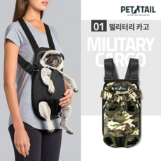 펫테일 애견 강아지 앞가방 슬링백 포대기 프론트백, 1. 밀리터리 카고 + 어깨보호용패드 1쌍(2개), 1개
