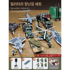 합금 군용 놀이세트 미사일차 탱크 전투기 비행기 모형, 군용 8pcs A세트(J-20 외)