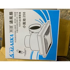 ALASKA 阿拉斯加 258 浴室通風扇