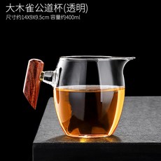 茶道 公道杯 玻璃 耐熱 過濾 分茶器 茶海 簡約 高檔 配件, 1個, 大木雀公道杯(透明)48