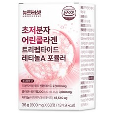 뉴트리셋 트리펩타이드 콜라겐 식약청인증 HACCP 초저분자 어린 GPH 레티놀A 케라틴, 1박스, 60정