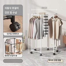 회전 이동식 육각형 옷걸이 선반 베란다용 빨래 건조대 행거 드레스룸 사무실 가게, 4. 화이트 6면 회전 단층 옷걸이 바퀴 포함
