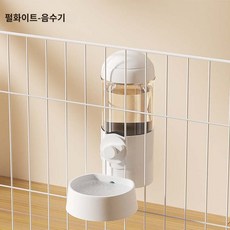 반자동 강아지 먹이 사료 반려견 급식기 투명 모이 조류 미니 분리형 애견, ( 펄화이트] 음수대 500ml