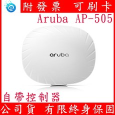 Aruba AP505 企業級 無線基地台 AP-505 吸頂式 無線分享器, 1個