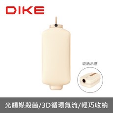 DIKE HLE900 折疊便攜式光觸媒烘衣機, 褐色