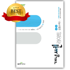 2026년 개념쎈 라이트 고등 공통수학1 [쁘띠수첩+당근볼펜] [22개정], 수학영역, 고등학생