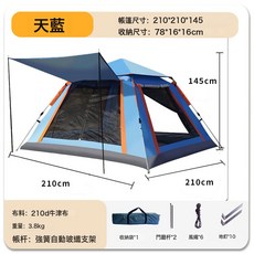 戶外露營帳篷兩門兩窗全自動速開遮陽防風野營野外露營全套裝帳篷, 四面帳, 天藍小四面
