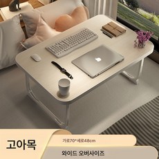 침대 소책상 접이식 창문 공부 책상 노트북 게으름뱅이 소책상 가정용 기숙사 신중77965, 메탈 테이블다리【고아목】평면 48*70*32cm