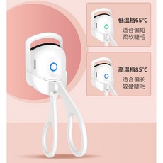電熱睫毛夾 電動睫毛夾 USB充電 持久定型 睫毛卷翹神器 電燙睫毛器, 白色, 白色