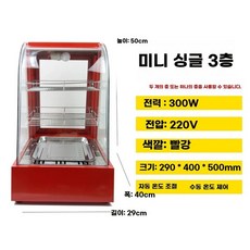 호두 온장고 편의점 휴게소 캔커피 쇼케이스 표준 보온 보관 붕어빵 진열대 전기, BH. 싱글 플트 3겹 레드 54