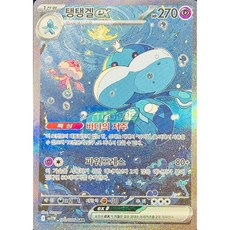 포켓몬카드 탱탱겔 ex SAR 화이트플레어 sv11W [정품], 1개