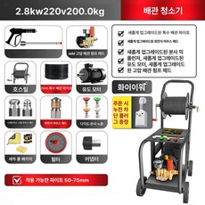 회수오거 하수구뚫음 진동 준설 고압청소220V 샤프트, 기본 모델명/품번, 누전 포함 2.8kW 200kg 50 75mm