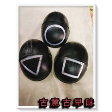 古意古早味 魷魚遊戲角色扮演全臉面具 萬聖節聖誕禮物, 1個, 圓形