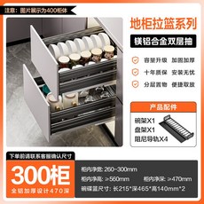 廚櫃拉籃 抽屜式三層收納籃 鍍鋁合金, 1個, 【2層】470深-300櫃體【送碗盤架】