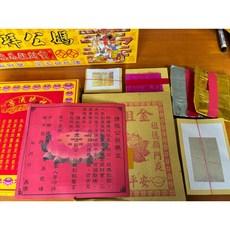 公媽金 祭祖拜公媽