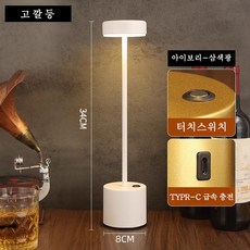 PYHO LED 인테리어 램프 USB 충전 바 레스토랑 테이블 터치 무드등 럭셔리 가벼운 사치 탁상등, 흰색