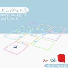 萬事順意 跳房子幼兒園圈圈平衡兒童感統訓練戶外運動游戲家用體能格子玩具, 馬卡龍正方形38cm 10圈12卡扣, 1個