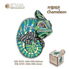 사자 나무 퍼즐 불규칙 동물 모양 고급선물 성인용 동물퍼즐, 카멜레온