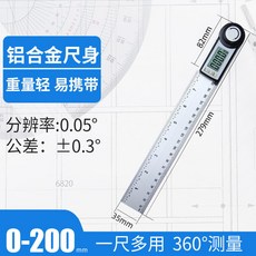 SYATEK 電子數顯角尺 360度角度測量器, 1個, 鋁合金尺身0-200mm