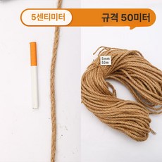 삼베실 원단 황마 코드 바느질 웨딩 공예 로프 리본 롤 수제 패브릭, 5mm 50m, 1개