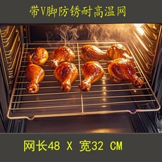 烤箱不鏽鋼網架烤肉架烤肉網長方形燒烤網燒烤架網烤箱烤盤, 1個, 焊接圆滑没毛刺带脚480X320mm, 480X320mm