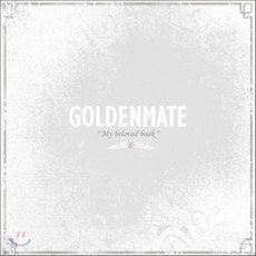 [CD] 골든 메이트 (Golden Mate) - 나의 사랑하는 책 (My Beloved Book)