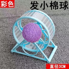 倉鼠滾輪 靜音跑輪, 1個, 【隨機彩】不怕卡腳+穩發跑球