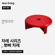 리빙 디자이너 분리 다용도 접합이 커피 테이블은 제품 사무실 기능성 인테리어 및 가능하여 테이블, 2.(차이니즈 레드):조립