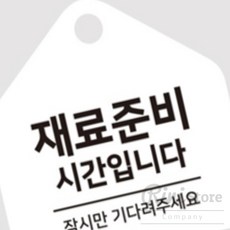 리니홈 재료준비시간 걸이형 오각알림판 17x17cm 팻말, 블랙