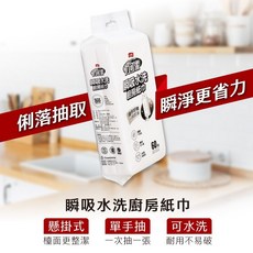 力可潔 瞬吸水洗廚房紙巾 掛抽式 (60張/包), 1個