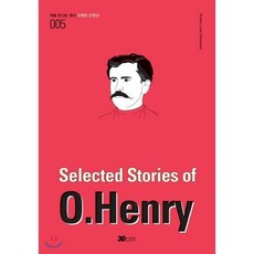 처음 만나는 원서 5 오 헨리 단편선, 30cm
