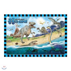 공룡의 세계 : 두뇌개발 퍼즐놀이, 지원, 72피스, 1개