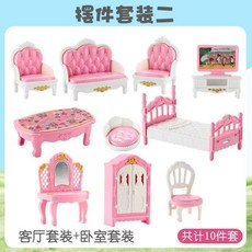 新品開售 迷你過家家玩具廚房臥室浴室仿真套裝男女孩寶寶擺件生日外貿批發, 過家家套裝二, 1個